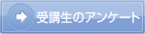 ダイエットマスター カウンセリング(無料)