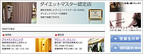 無料認定施設登録