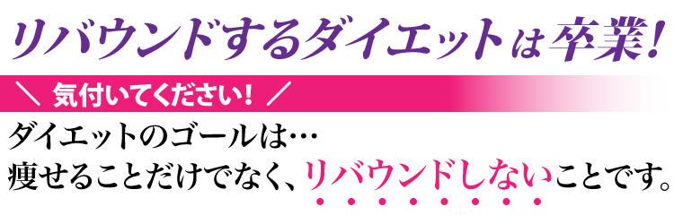 ダイエットマスター公式サイト