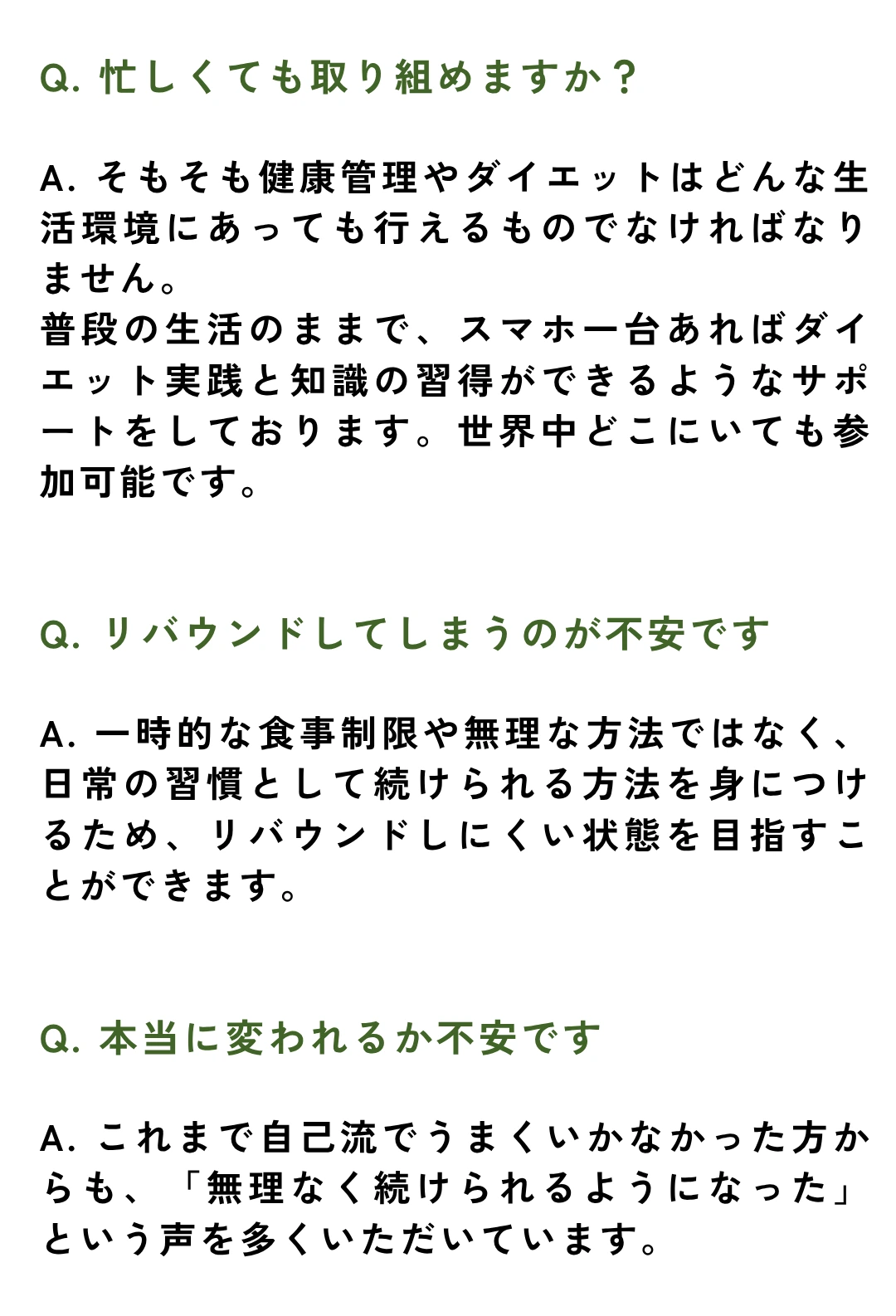 よくあるご質問：学ぶだけでも痩せますか？続けられるか不安です - Q&A
