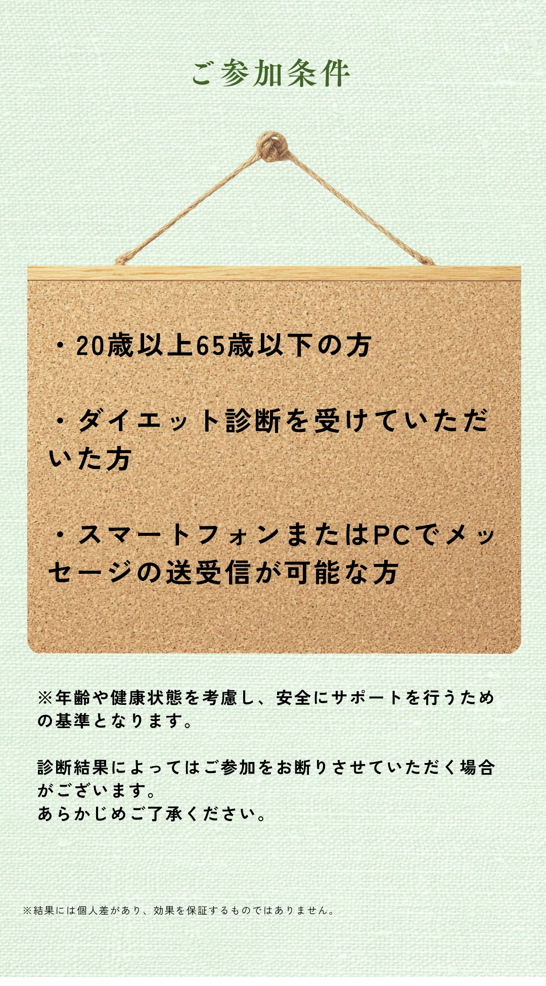 よくあるご質問：忙しくても取り組めますか？リバウンドが不安です・本当に変われるか不安です - Q&A