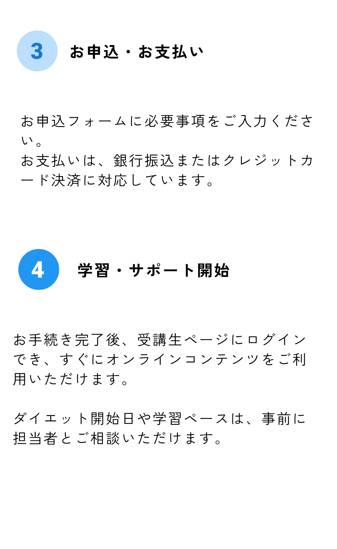 スタートまでの流れ ステップ2：診断結果 - 目標体重や適正期間のアドバイスと参加可否の診断