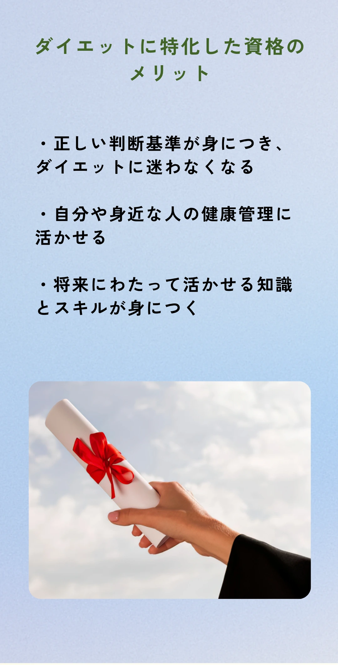 講座内容：知識として理解する（肥満のメカニズム・代謝・ダイエット法・行動修正療法・栄養学）と実践として身につける（自己分析・レシピ・食事設計）