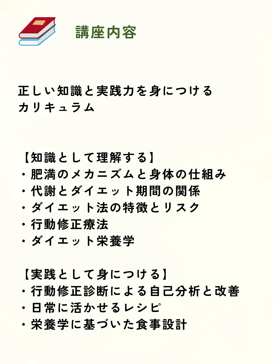 Diet Master Certified since 2004 認定ロゴマーク