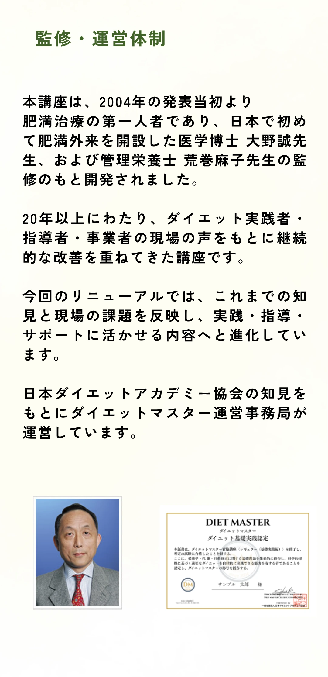 スタートまでの流れ ステップ3：お申込・お支払い ステップ4：学習・サポート開始 - 銀行振込またはクレジットカード決済対応